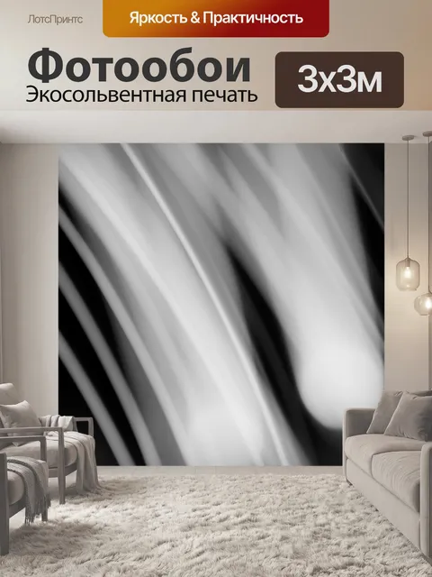 Фотообои Черный на белом фоне