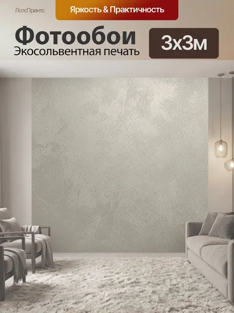 Фотообои Серый текстурный гранитный фон