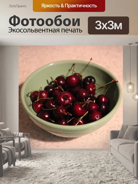Фотообои Чаша