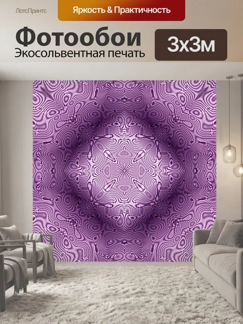 Фотообои Абстракция 0123