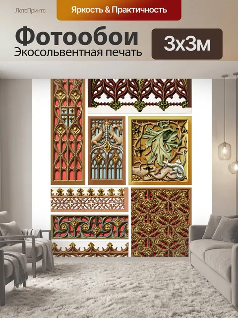 Фотообои Граница образца старинного искусства
