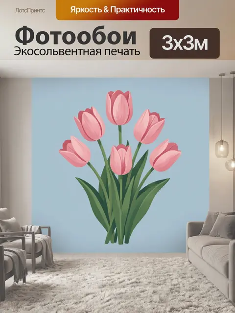 Фотообои Букет розовых тюльпанов