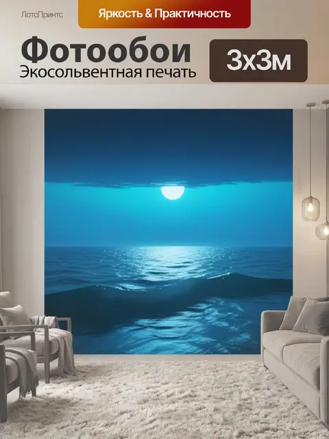 Фотообои пейзаж с морем масло минимал