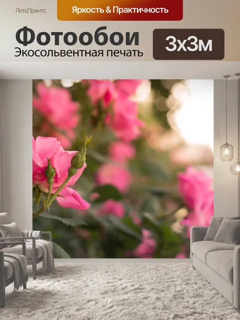 Фотообои Розы