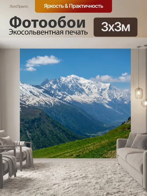 Фотообои Красивый пейзаж