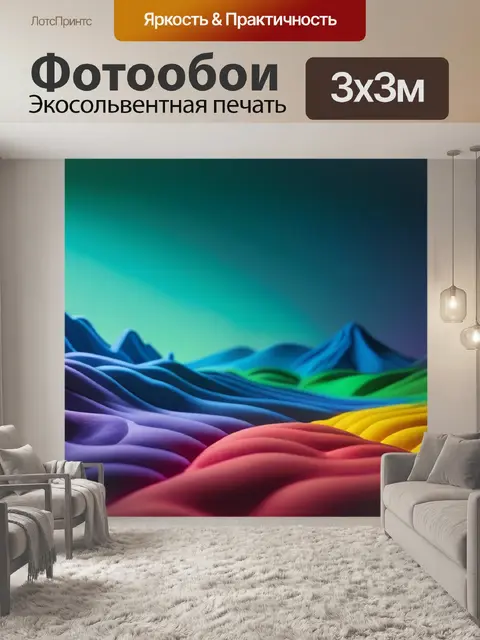 Фотообои пейзаж с пластилина легкий