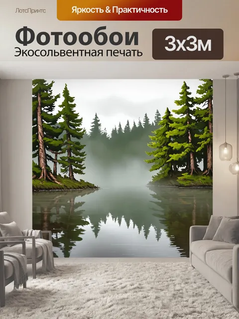 Фотообои туман в стиле скетч, тихое озеро в лесу с туманом, отражение деревьев на водной глади