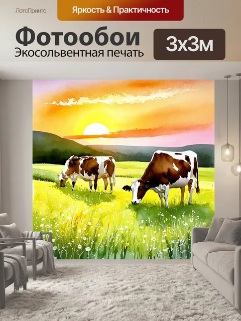 Фотообои в живописном пасторальном пейзаже