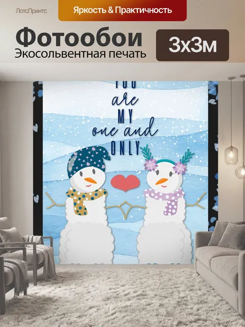 Фотообои Зимняя Валентинка