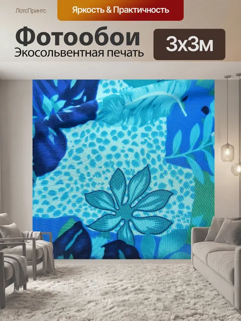 Фотообои Ткань - Цветы - Синий 3