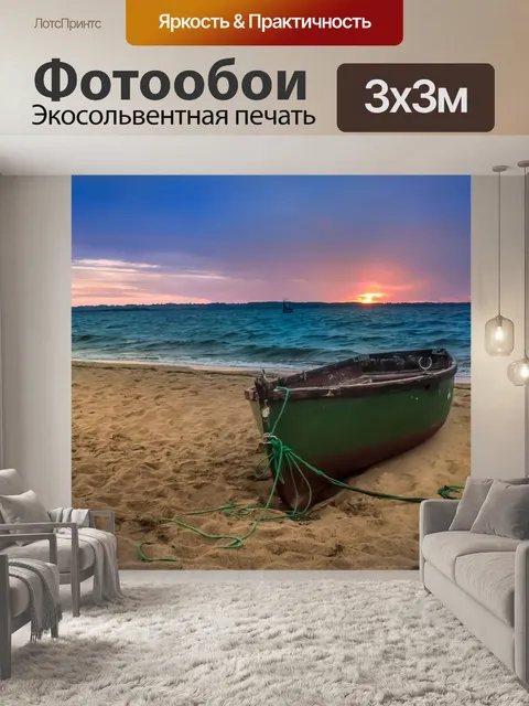 Фотообои Лодзь