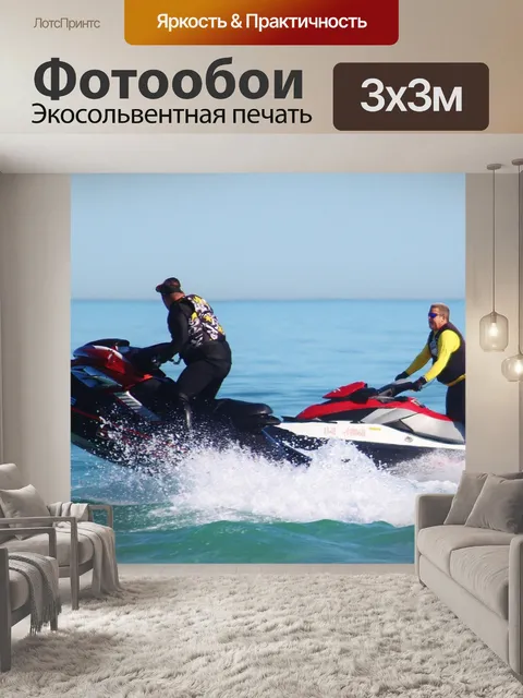 Фотообои Струя воды
