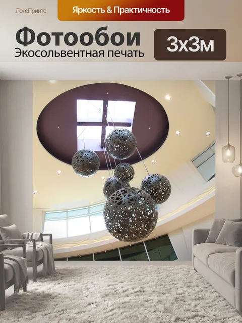 Фотообои Люстра в торговом центре