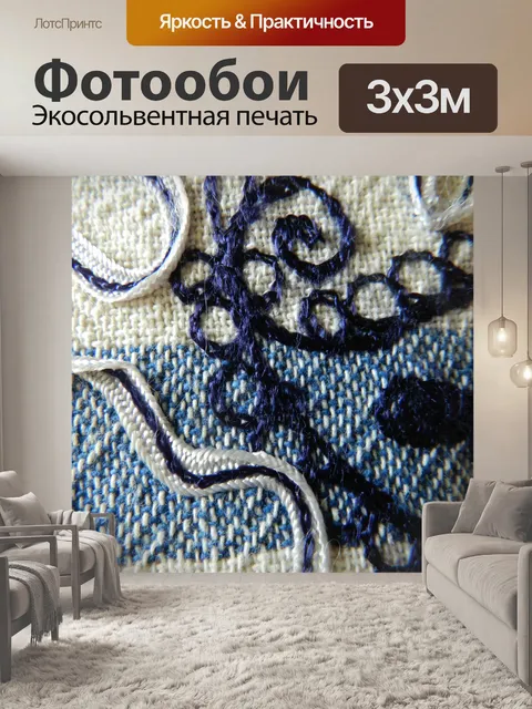 Фотообои Ткань фона 2016 (11)