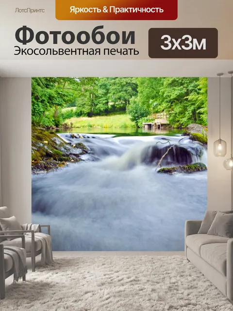 Фотообои Воды