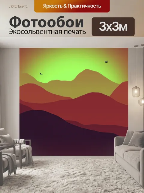 Фотообои искусство восхода или захода солнца