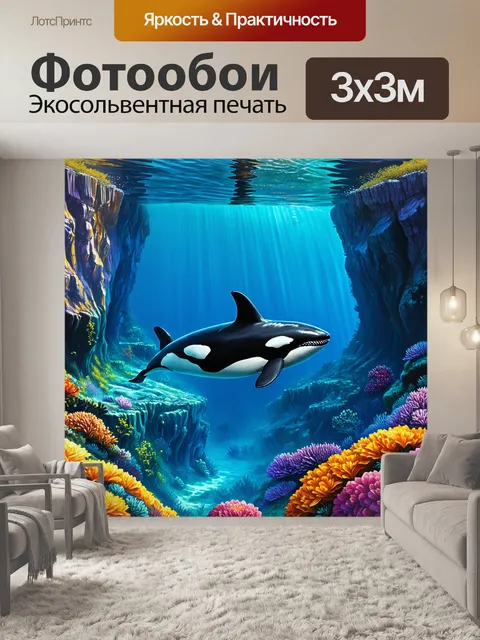Фотообои удивительный пейзаж с огромной косаткой