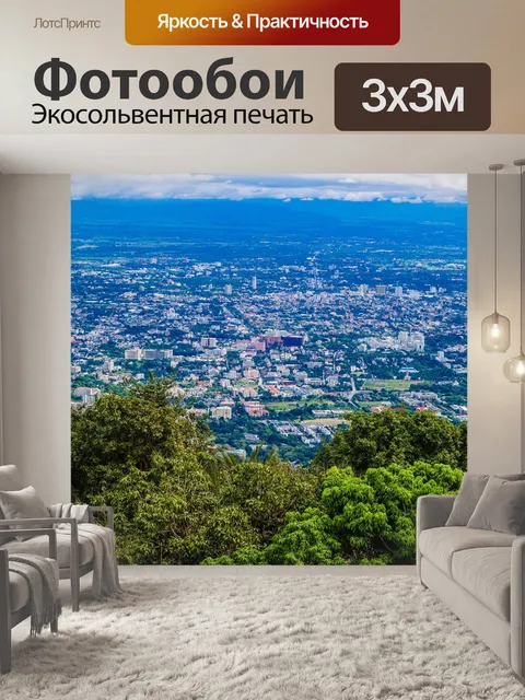 Фотообои Вид на город Чиангмай, Таиланд