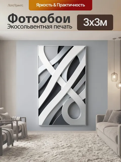 Фотообои Абстрактные бело-серые изогнутые линии