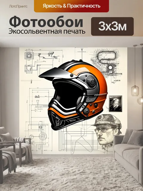 Фотообои стиль смешанной техники
