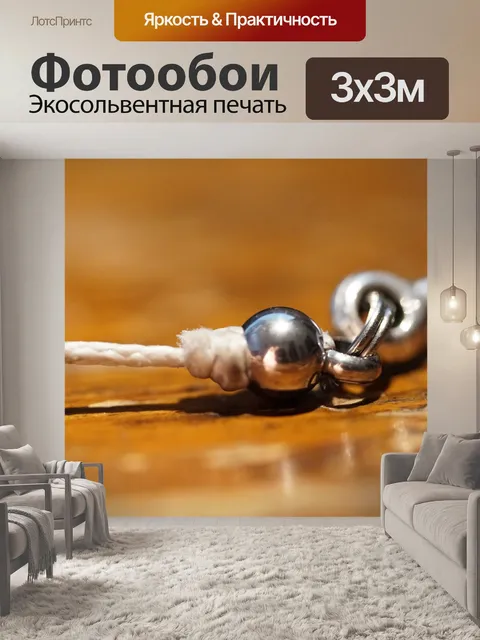 Фотообои Узлы
