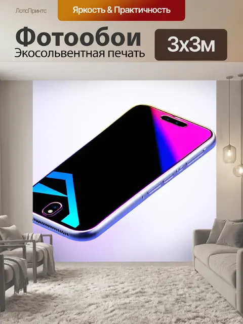 Фотообои айфон x на белом фоне, созданный в технике 3d моделирования