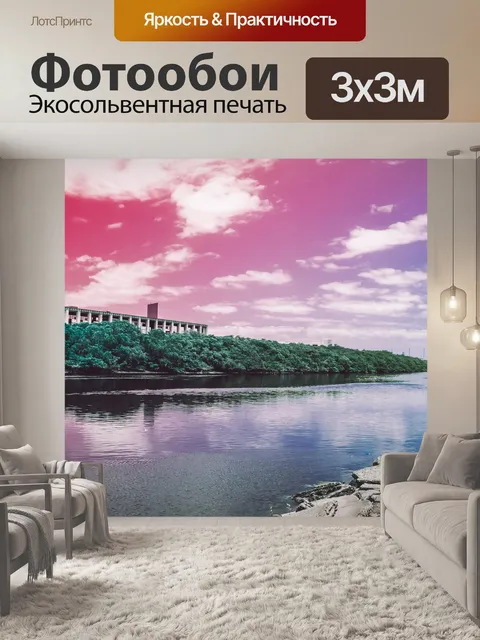 Фотообои Розовое небо