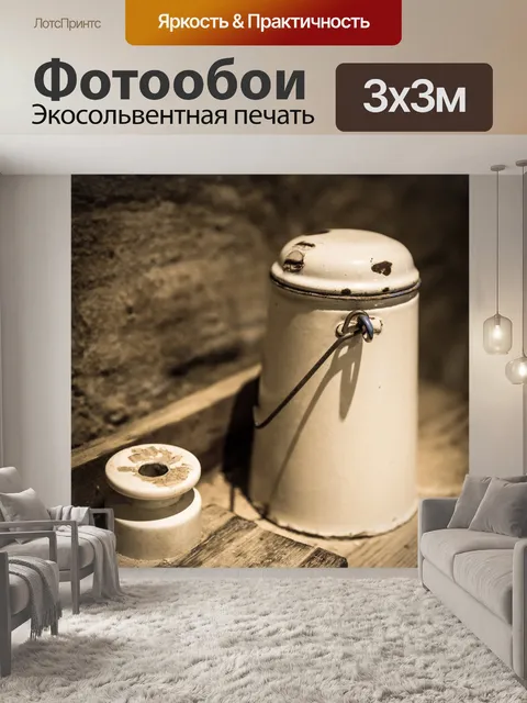 Фотообои Урожай металл может