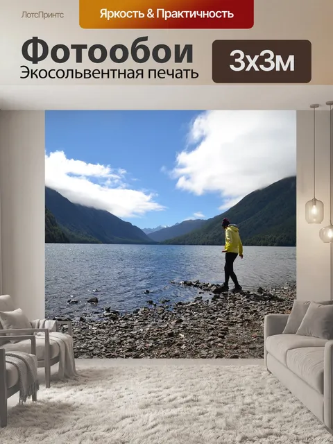 Фотообои Новая зеландия