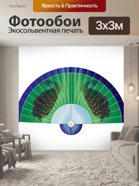 Фотообои Восточный Павлин Птица вентилятора