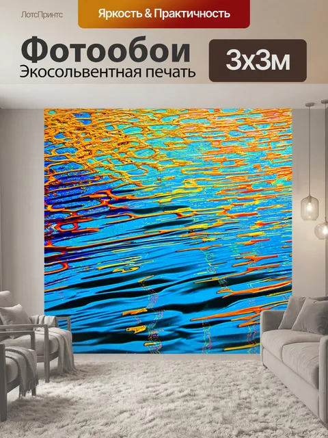 Фотообои сложные паттерны кода