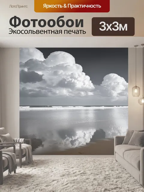 Фотообои облака, отражающиеся в спокойных водах балтийского моря, с типичными серыми и белыми оттенками