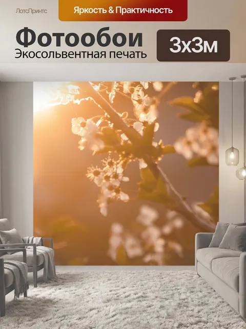Фотообои Цветы