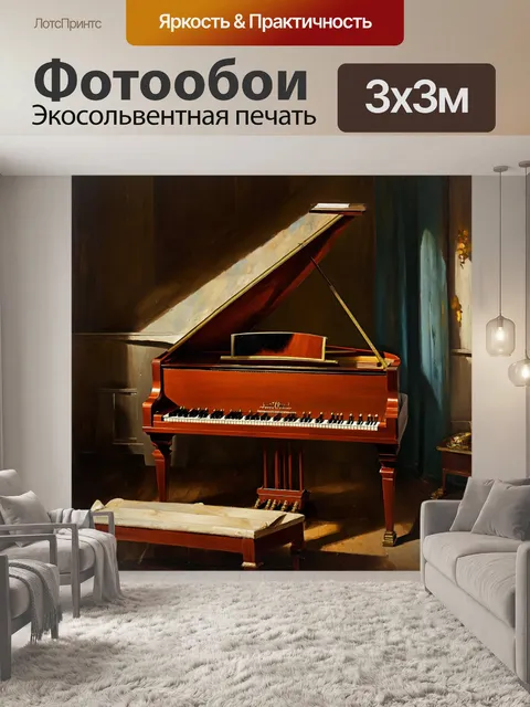 Фотообои проникновенное изображение клавесина