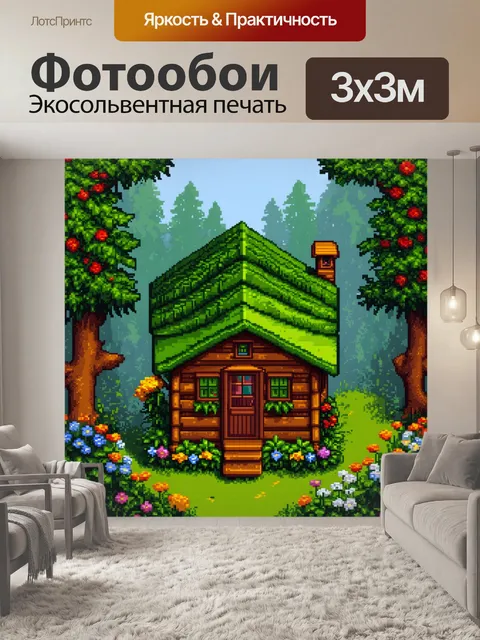Фотообои зеленые в стиле пиксель-арт, уютный домик в лесу, окруженный растительностью и цветами