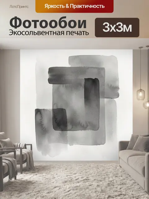 Фотообои Абстрактные серые прямоугольники