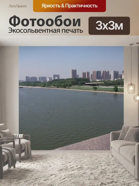 Фотообои Китай видом на город