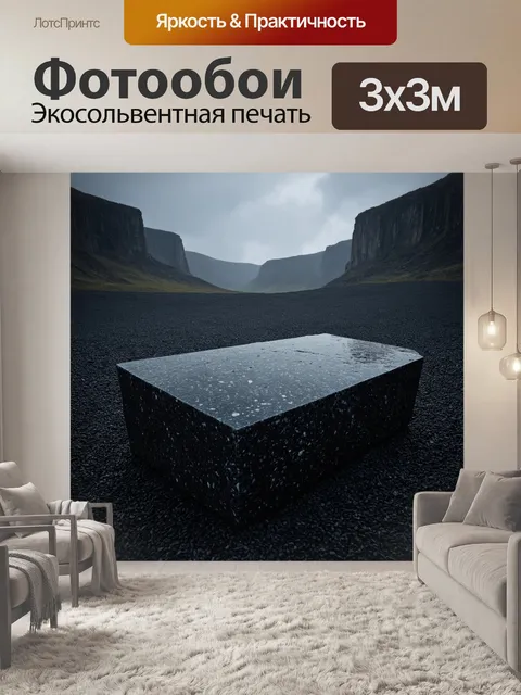 Фотообои камень: мрачный и загадочный пейзаж с высокими скалами