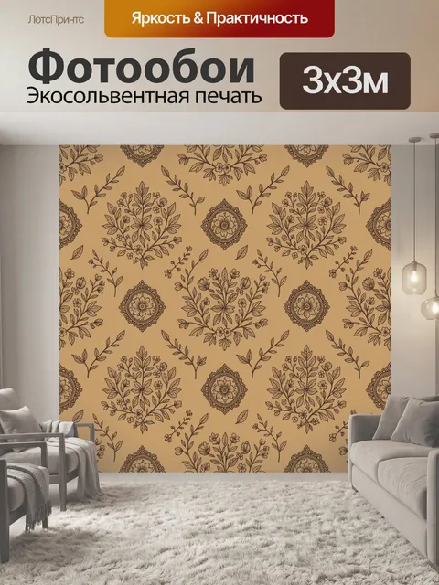 Фотообои Цветочные медальоны и ветви