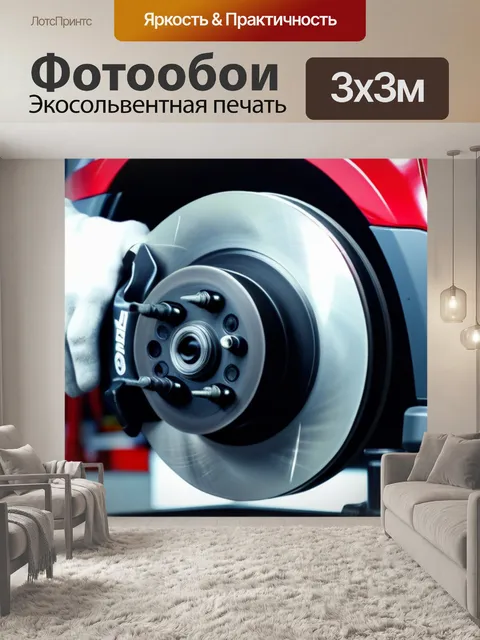 Фотообои механик работает над тормозами седана