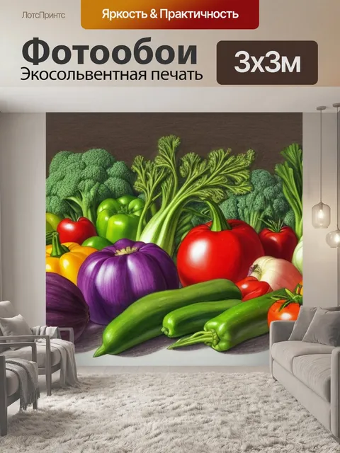 Фотообои натюрморт с овощами карандашом
