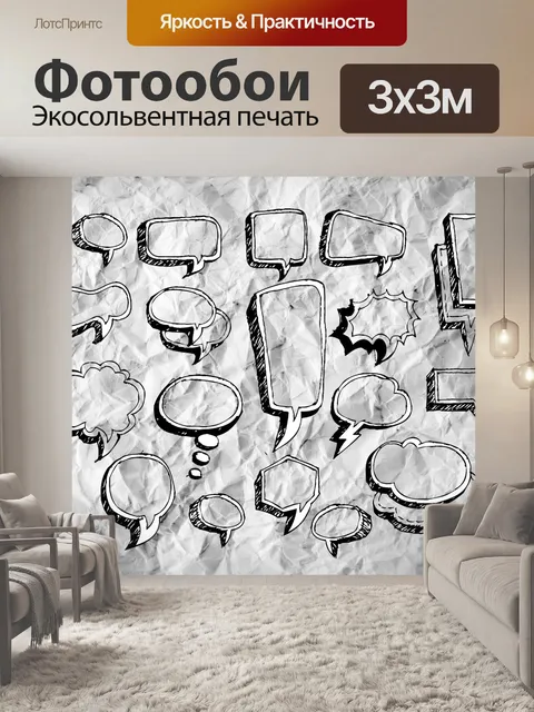 Фотообои Речь Bubble Эскиз рисованной пузыри