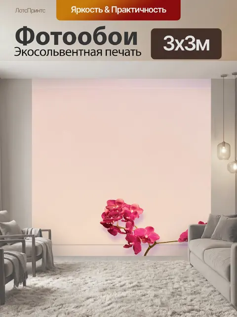 Фотообои красные орхидеи фоне