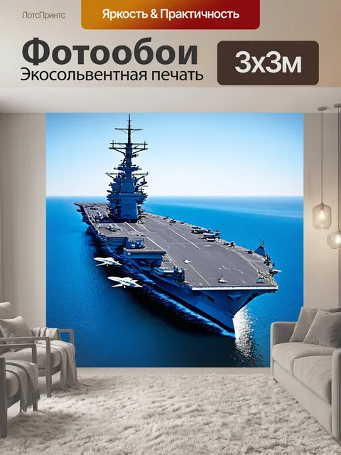 Фотообои вид на огромный авианосец с самолетами на палубе, находящийся в открытом океане, безмятежный и спокойный