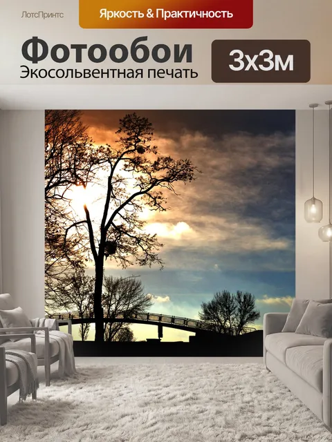 Фотообои Закат