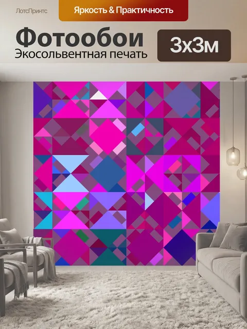Фотообои Узор фон кубики красочный