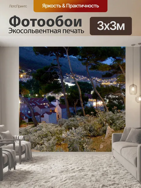 Фотообои Городской парк