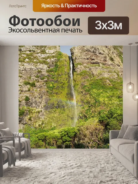 Фотообои Утес