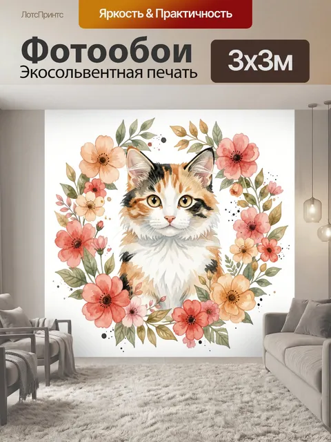 Фотообои Котёнок в цветочном венке