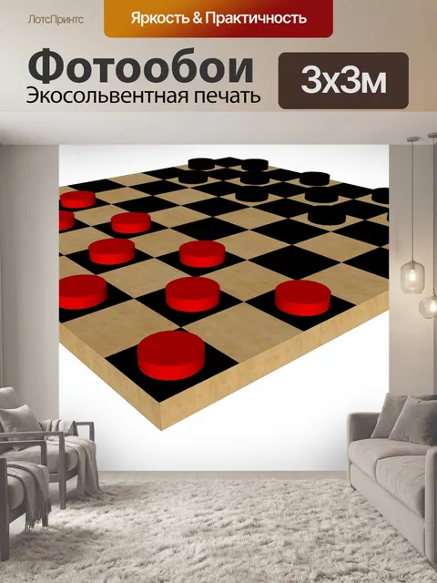 Фотообои Проверка платы